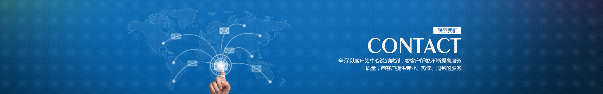 聯(lián)系方式